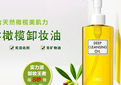 卸妝油悶痘怎么辦？卸妝油悶痘怎么補(bǔ)救？