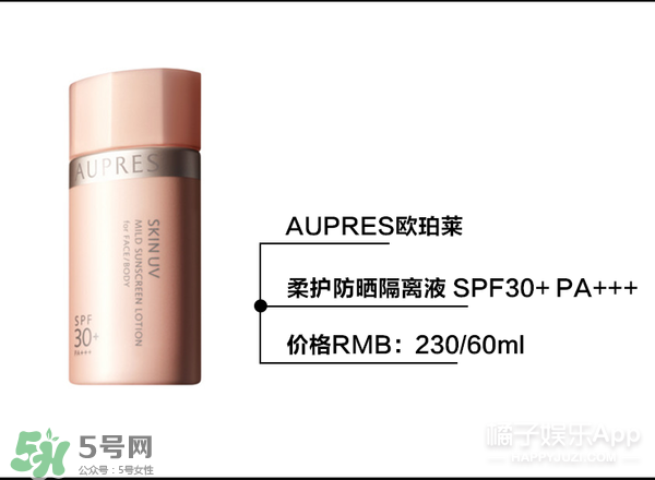 什么牌子的防曬霜不悶痘？不悶痘的防曬霜推薦