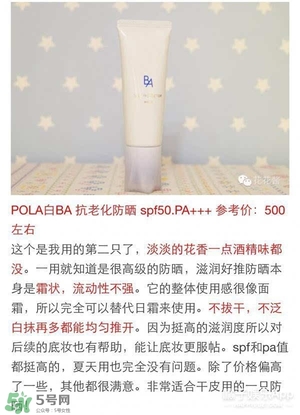 什么牌子的防曬霜不悶痘？不悶痘的防曬霜推薦