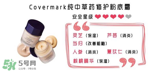 什么牌子的粉底液不悶痘？不悶痘的粉底液推薦