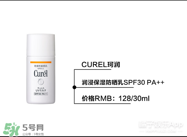 什么牌子的防曬霜不悶痘？不悶痘的防曬霜推薦