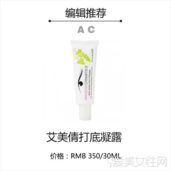 妝前乳會(huì)悶痘嗎？不悶痘的妝前乳推薦