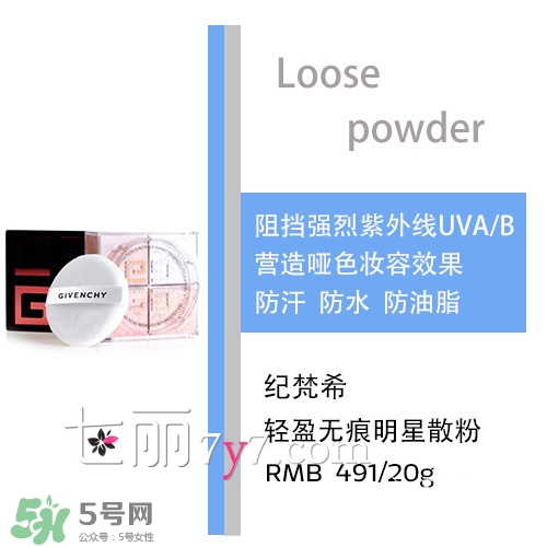 散粉會飛粉嗎？散粉飛粉怎么辦？