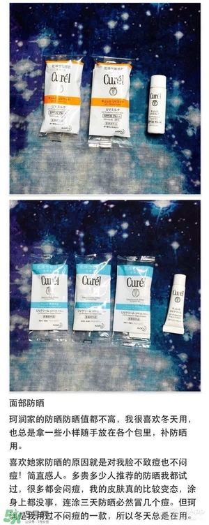 什么牌子的防曬霜不悶痘？不悶痘的防曬霜推薦