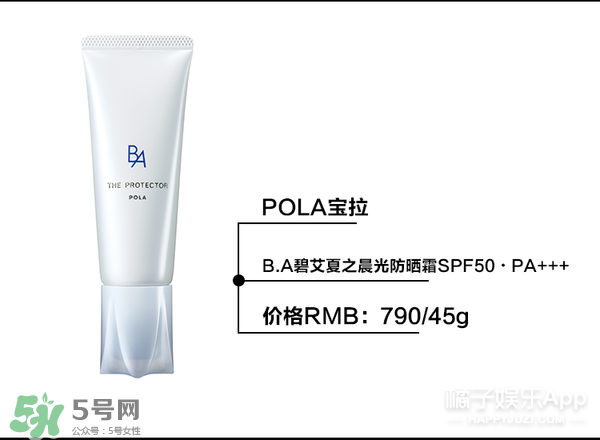 什么牌子的防曬霜不悶痘？不悶痘的防曬霜推薦