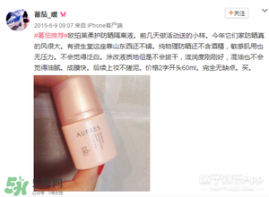 什么牌子的防曬霜不悶痘？不悶痘的防曬霜推薦