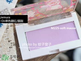 紫色腮紅哪個牌子好？紫色腮紅推薦