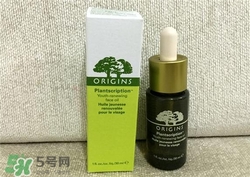 origins悅木之源精華油好用嗎？悅木之源精華油怎么樣？