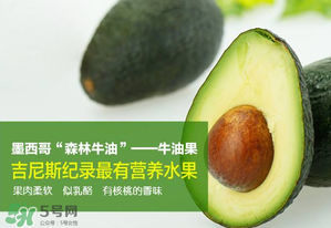 牛油果可以放多久？牛油果放冰箱能放多久？