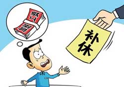 2017年清明節(jié)加班工資怎么算？2017年清明節(jié)加班幾倍工資？