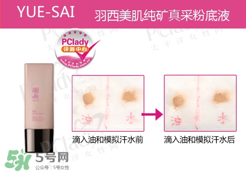 什么粉底液好用不脫妝？不脫妝的粉底液推薦