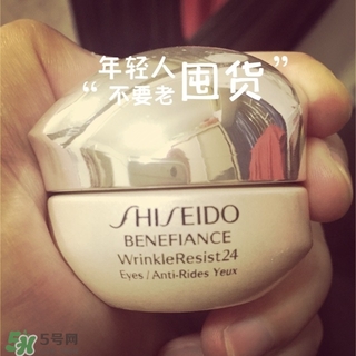 benefiance眼霜怎么樣?benefiance眼霜好用嗎? benefiance眼霜怎么樣?benefiance眼霜好用嗎?