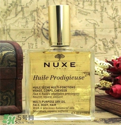 nuxe歐樹(shù)護(hù)理油好用嗎？歐樹(shù)護(hù)理油怎么樣？