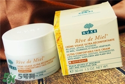 nuxe歐樹蜂蜜面霜好用嗎？歐樹蜂蜜面霜怎么樣？