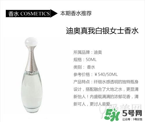 迪奧真我香水圖片 迪奧真我淡香水圖片 迪奧真我香水圖片 迪奧真我淡香水圖片