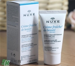 nuxe歐樹鮮奶面膜多少錢？歐樹鮮奶面膜價(jià)格