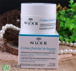 nuxe歐樹(shù)鮮奶霜孕婦可以用嗎？歐樹(shù)鮮奶霜孕婦用好嗎？