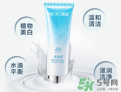 水密碼洗面奶怎么樣 水密碼洗面奶好嗎 水密碼洗面奶怎么樣 水密碼洗面奶好嗎