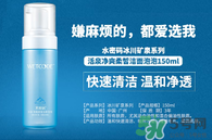 水密碼洗面奶怎么樣 水密碼洗面奶好嗎 水密碼洗面奶怎么樣 水密碼洗面奶好嗎