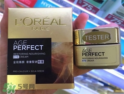 歐萊雅眼霜哪款好？歐萊雅眼霜哪款好用？