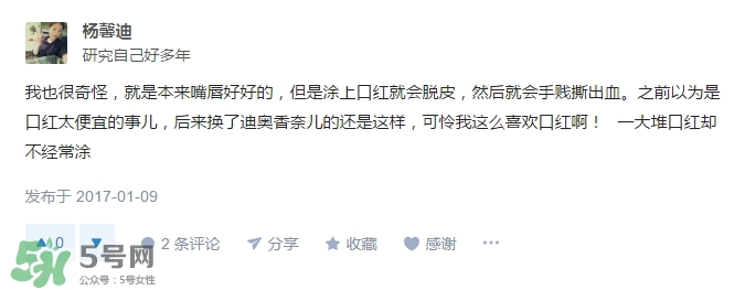 涂口紅會脫皮嗎？涂口紅為什么會脫皮？