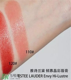 雅詩(shī)蘭黛envy110多少錢(qián)？雅詩(shī)蘭黛傾慕唇膏110價(jià)格