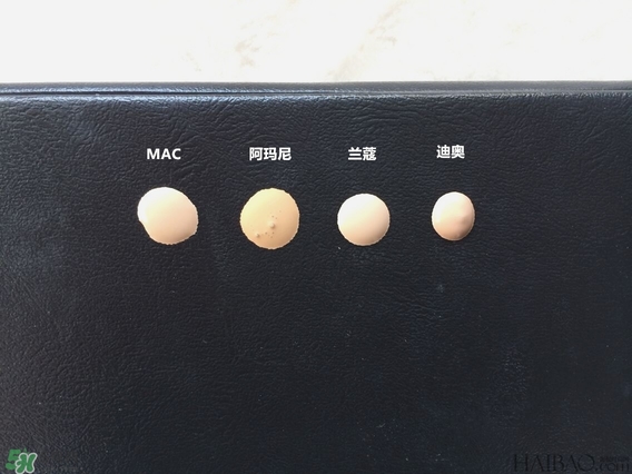 蘭蔻和阿瑪尼哪個好用？蘭蔻和阿瑪尼粉底液對比