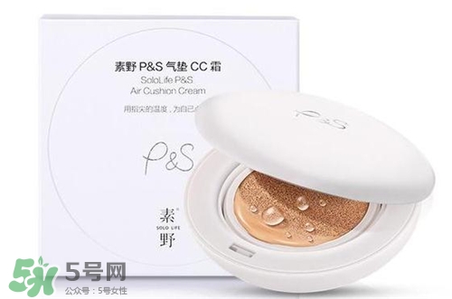 素野氣墊cc霜好不好？素野氣墊cc霜怎么樣？