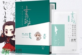 素野青云志面膜多少錢？素野青云志面膜價(jià)格
