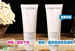 蘭蔻洗面奶粉色和藍色哪個好？蘭蔻洗面奶粉色藍色區(qū)別