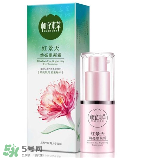 相宜本草紅景天眼霜好用嗎？相宜本草紅景天眼霜怎么樣？