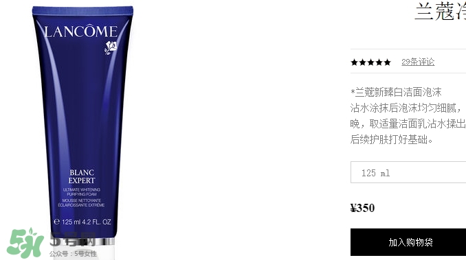 蘭蔻洗面奶多少錢一瓶？蘭蔻洗面奶專柜價(jià)格