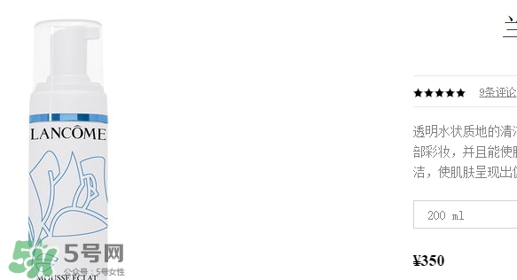 蘭蔻洗面奶多少錢一瓶？蘭蔻洗面奶專柜價(jià)格