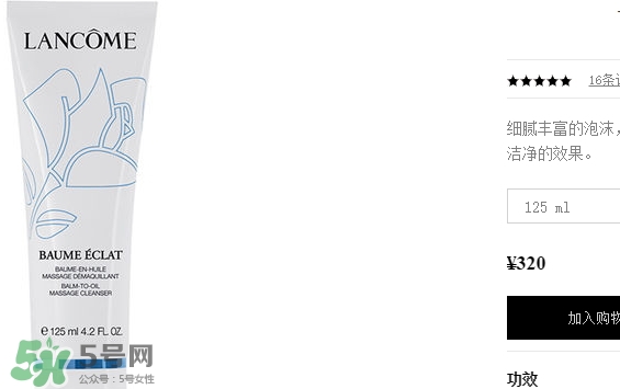 蘭蔻洗面奶多少錢一瓶？蘭蔻洗面奶專柜價(jià)格