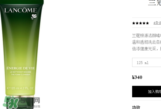 蘭蔻洗面奶多少錢一瓶？蘭蔻洗面奶專柜價(jià)格