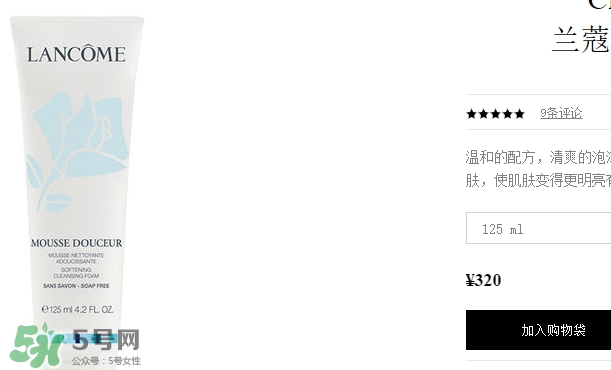 蘭蔻洗面奶多少錢一瓶？蘭蔻洗面奶專柜價(jià)格