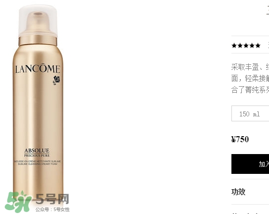 蘭蔻洗面奶多少錢一瓶？蘭蔻洗面奶專柜價(jià)格