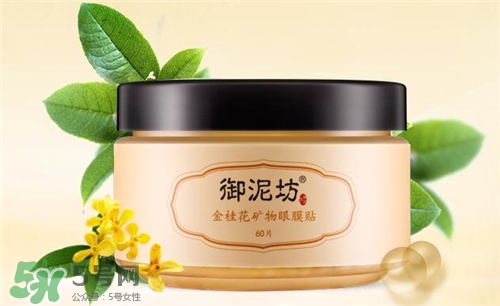 御泥坊眼膜好用嗎？御泥坊眼膜貼怎么樣？