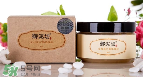 御泥坊眼膜貼多少錢(qián)？御泥坊眼膜貼價(jià)格