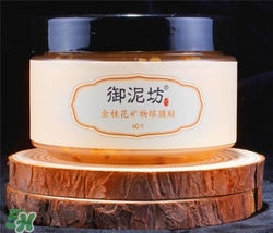 御泥坊眼膜貼怎么用？御泥坊眼膜貼用法