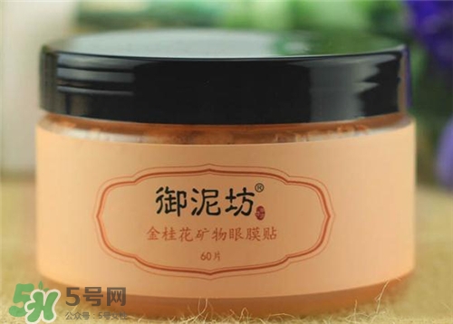 御泥坊眼膜貼怎么用？御泥坊眼膜貼用法