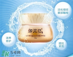 御泥坊眼霜好用嗎？御泥坊眼霜怎么樣？