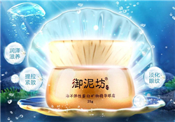 御泥坊眼霜好用嗎？御泥坊眼霜怎么樣？