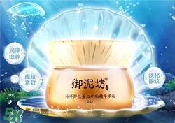 御泥坊眼霜多少錢？御泥坊眼霜價格