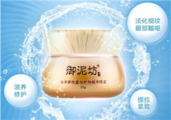 御泥坊眼霜多少錢？御泥坊眼霜價(jià)格