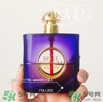 YSL鴉片香水有幾種 YSL鴉片香水哪款好聞 YSL鴉片香水有幾種 YSL鴉片香水哪款好聞