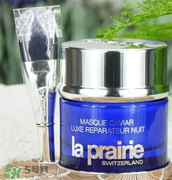 la prairie睡眠面膜好用嗎？萊珀妮睡眠面膜怎么樣？