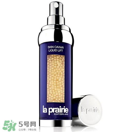 la prairie魚子精華液好用嗎？萊珀妮魚子精華液怎么樣？