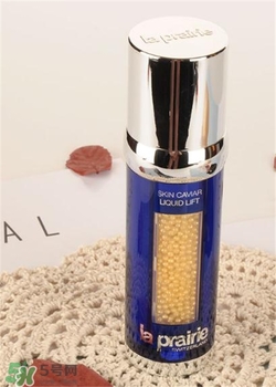 la prairie魚子精華液好用嗎？萊珀妮魚子精華液怎么樣？