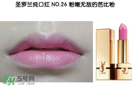 圣羅蘭口紅幾號(hào)最好看 圣羅蘭口紅哪個(gè)顏色好看 圣羅蘭口紅幾號(hào)最好看 圣羅蘭口紅哪個(gè)顏色好看